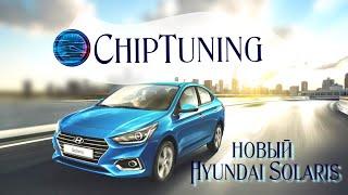 Прошивка Hyundai Solaris (HCr) 2020. Bosch ME17.9.21. Отключаем катализатор.