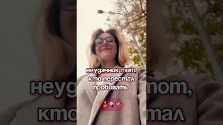 «Почти идущая к реке»- подписывайся  #блогинг #влог #блог #лайфстайл #обзор #shorts  #мотивация