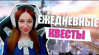 [Lost Ark] - Ежедневные квесты