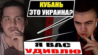 Киянин здивував Краснодарця шокуючими фактами по історії Кубані