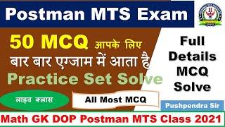 Practice Set Solve Paper 50 MCQ GDS to MTS Postman Exam 2022 Informative Institute by Pushpendra Sir