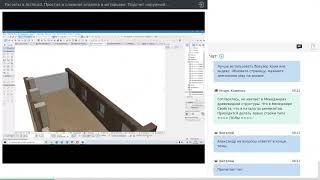 Расчеты в Archicad. Отделка в интерьере и наружная отделка. Функции Archicad, о которых забывают.