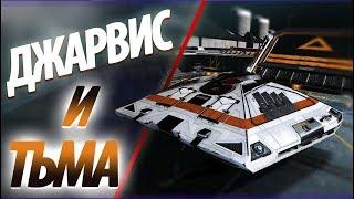 ПЕРВЫЙ ВЗГЛЯД С ГОЛОСОВОЙ ПОМОЩНИЦЕЙ ● ELITE DANGEROUS КОСМОСИМ