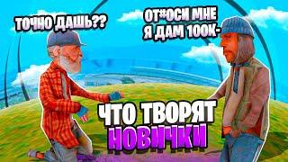 СЛЕЖУ ЗА ИГРОКАМИ ПЕРВОГО УРОВНЯ на ОНЛАЙН РП (online rp gta samp mobile)