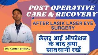Post Lasik Laser Precautions | Lasik Laser Eye Surgery Post Operative Care and Recovery |