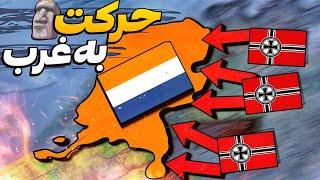 بازگشت المان نازی به قدرت و نبرد ساحل غربی  Hoi4 TWR P4