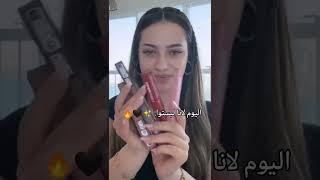 و أخيرا رجعو أخوات لبسوا زي بعض