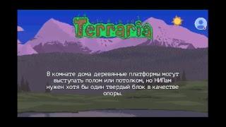 Стрим игры "Terraria".