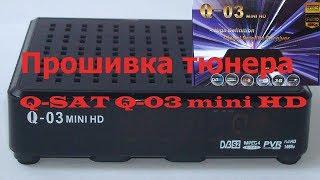 Прошивка тюнера Q SAT Q 03 mini HD