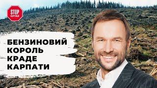 ЗЕМЕЛЬНИЙ СКАНДАЛ У КАРПАТАХ  | СтопКор