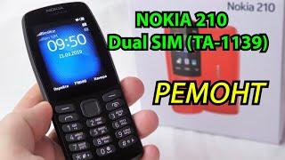 NOKIA 210 Dual SIM (TA-1139) замена зарядного гнезда