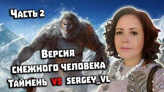 Перевал Дятлова  Версия снежного человека  Часть 2  Ведущая Елена Дмитриевская