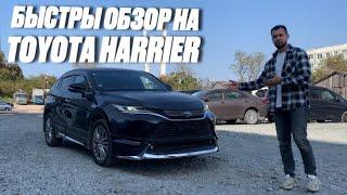 TOYOTA HARRIER 85 ГИБРИД  ЛУЧШИЙ ЯПОНСКИЙ КРОССОВЕР