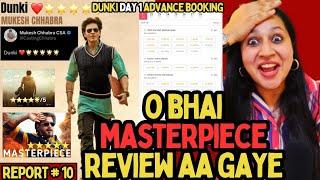 Dunki FIRST REVIEW OUT || Dunki Day 1 Box Office Collection || Dunki Advance Booking