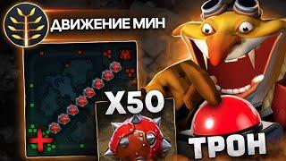 МИНЁР - ПСИХ.. Взорвал ТРОН ??? Топ 1 Techies Dota 2 (ft. Травоман)