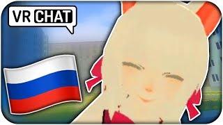 [VRChat] Part 54 - BACK TO MOTHER RUSSIA! (VRChat Funny Moments)