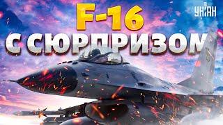 Украинские F-16 удивили всех! Есть СЮРПРИЗЫ. Смотрите, как выглядит самолет: новые кадры