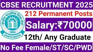 CBSE NEW RECRUITMENT2025 I Central Govt Permanent Jobs 2025 | 10 years age relaxation for all female