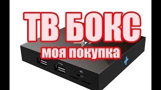 Обзор Оригинальный X96 Android 6.0 TV Box 2 ГБ 16 ГБ