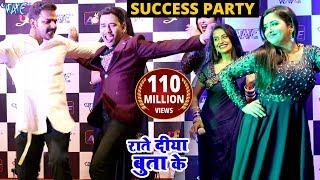 SUCCESS PARTY में पहली बार एक साथ Pawan Singh, Nirahua, अम्रपाली ,अक्षरा, कल्लू ,मोनालिसा और निधि झा