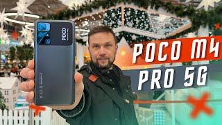 11000 Р ЗА ТОПОВЫЙ СЯОМИ  СМАРТФОН XIAOMI POCO M4 PRO 5G 90 Герц NFC ПРОМОКОД НА 3000 В ТЕЛЕГЕ