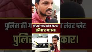 Sigma Reporter  #viralvideo #reels #shorts #news #facts #funny #video #india #youtube #bihar #one