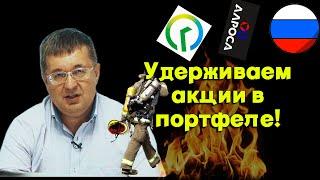 Андрей Верников - Удерживаем акции в портфеле!