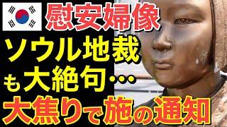 [Overseas Reactions] The government decides to act! This issue heats up in neighboring countries!...
