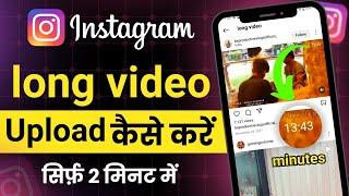 Instagram par full video upload kaise kare 2024 Instagram par long video upload kar full video dale