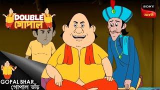 হীরা অভিযান | Gopal Bhar (Bengali) | Double Gopal