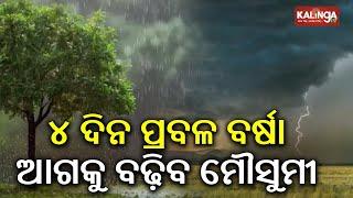 ଆଜିର ଖବର || Ajira Khabar || 7 PM News Bulletin || 16 June 2025 || Kalinga TV
