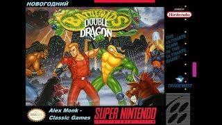 Новогодние Battletoads & Double Dragon (SNES-USA)