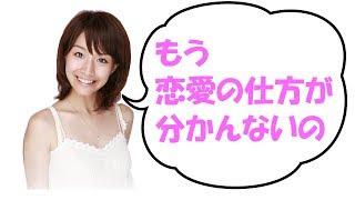 田中みな実 「もう、恋愛の仕方が分かんないの」 ゲスト ジェーン・スー 2019-02-09