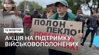 У Миколаєві відбулась акція на підтримку військовополонених та зниклих безвісти