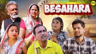 बेसहारा Besahara | Usha Maa | New Haryanvi Movie 2023 | DN Vines Haryanvi Natak