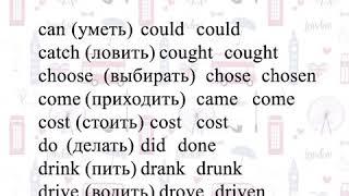 Irregular verbs Неправильные глаголы 2