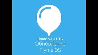 Установка Flyme 5.1.11.1G на Meizu M3 Note