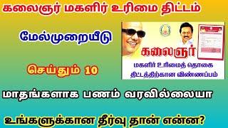 குடும்ப தலைவிக்கு மாதம் ரூபாய் 1000 | kudumba thalaivi ration card 1000 | kudumba thalaivi 1000!!!