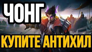  ЧОНГ — ЛУЧШИЙ СОЛО ЛАЙНЕР  ГАЙД НА ЧОНГА  MOBILE LEGENDS WR 88%️ КАК ИГРАЕТ ТОП МИРА ЧОНГ 