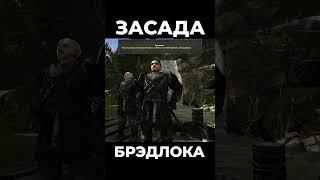 Хроники Миртаны: Архолос  Засада Брэдлока #shorts #gothic2 #готика2 #архолос #archolos