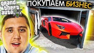 ЧИП ТЮНИНГ ЗА 15.000.000 - GTA5 GRAND ROLE PLAY