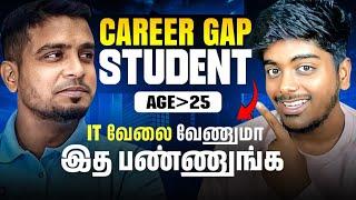 Career Gap Students Get IT Job - Learn this Skill Now |Uniq Technologies