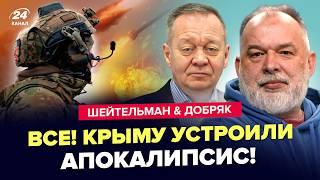 Срочно! ЧП в КРЫМУ: серия МЕГАУДАРОВ. Трамп ПОДНЯЛ ИСТРЕБИТЕЛИ: запустил ВОЙНУ. ШЕЙТЕЛЬМАН & ДОБРЯК