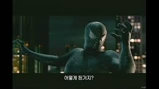 Spider-Man 3 (2007) Korean TV Spot