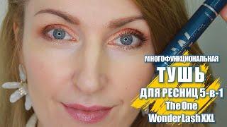 МНОГОФУНКЦИОНАЛЬНАЯ ТУШЬ Для Ресниц 5 В 1 The One Wonder Lash XXL 40672