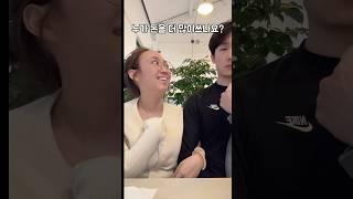 남편이랑 커플 챌린지 하다 싸울뻔함