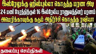 இன்றைய தலைப்புச் செய்திகள் | 26.10.2024 | Today Headlines |  Akilam World News | Akilam Headlines