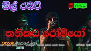 All Right Musical Band Live Show | Wanduramba | part 10