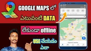 do offline use on google maps  without any data in Telugu ||Polaiahtechtelugu