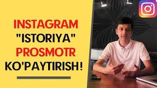 INSTAGRAM "ISTORIYA" PROSMOTR KO'PAYTIRISH| INSTAGRAM SIRLARI | INSTAGRAM SPAMDAN CHIQISH